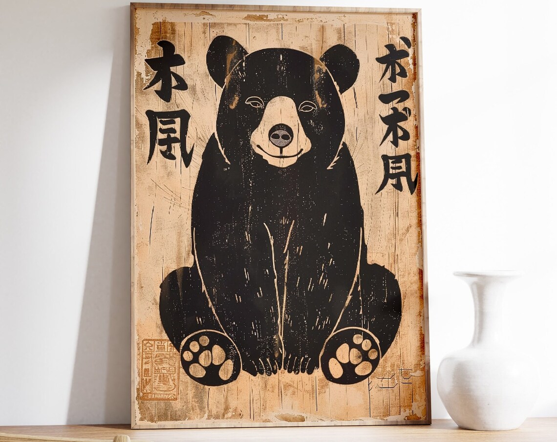 Smiling Black Bear Japanese Woodblock Style Vintage Animal Poster