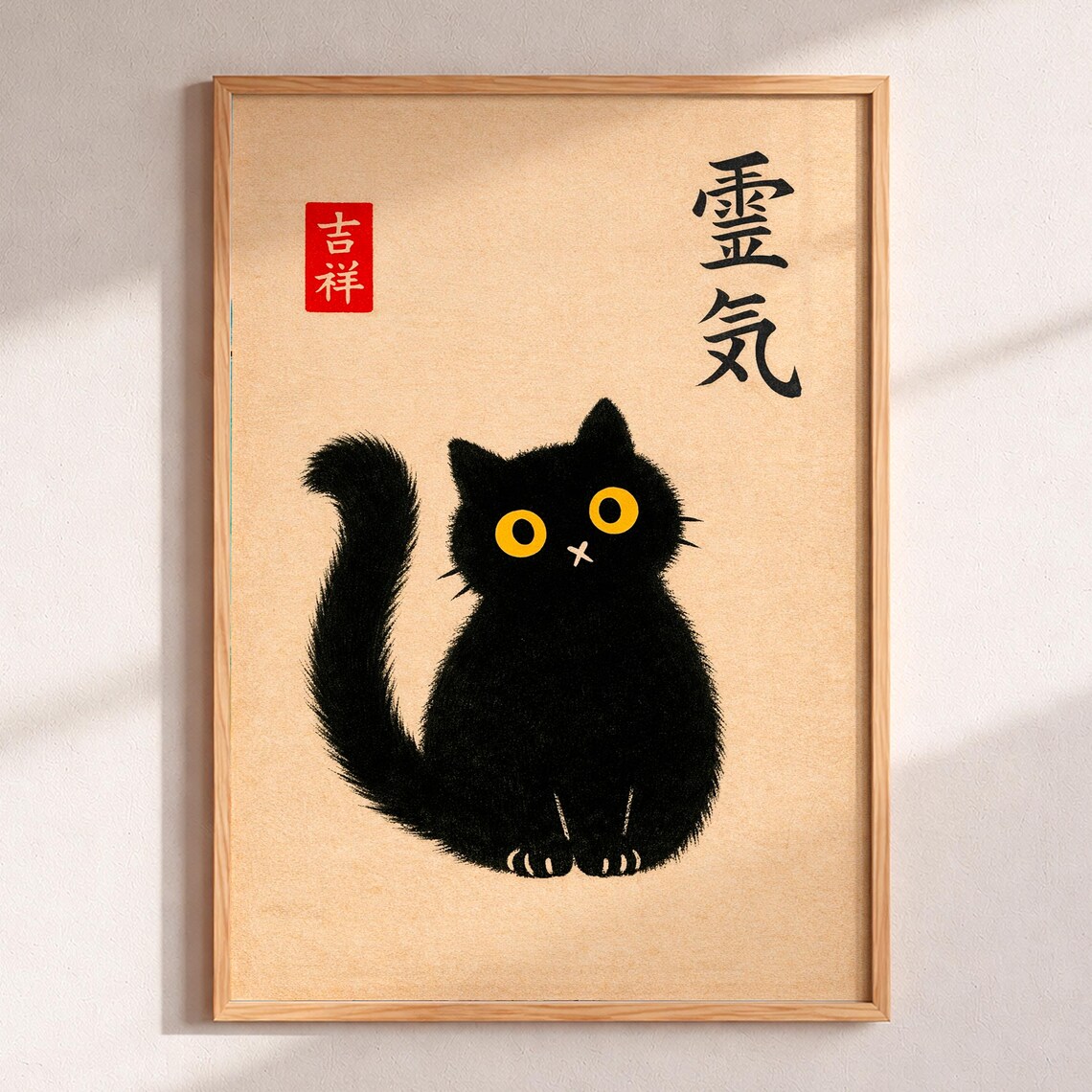 Black Cat Japanese Kawaii Lucky Charm Ink Brush Art Vintage Poster