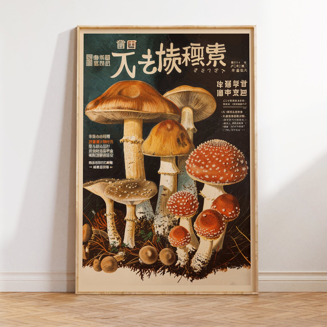 Japanese Mushroom Vintage Style Botanical Art Print