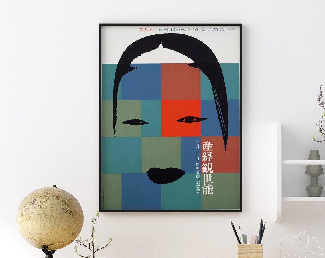 Japanese Abstract Art Poster, Modern Interior Design - Image 2