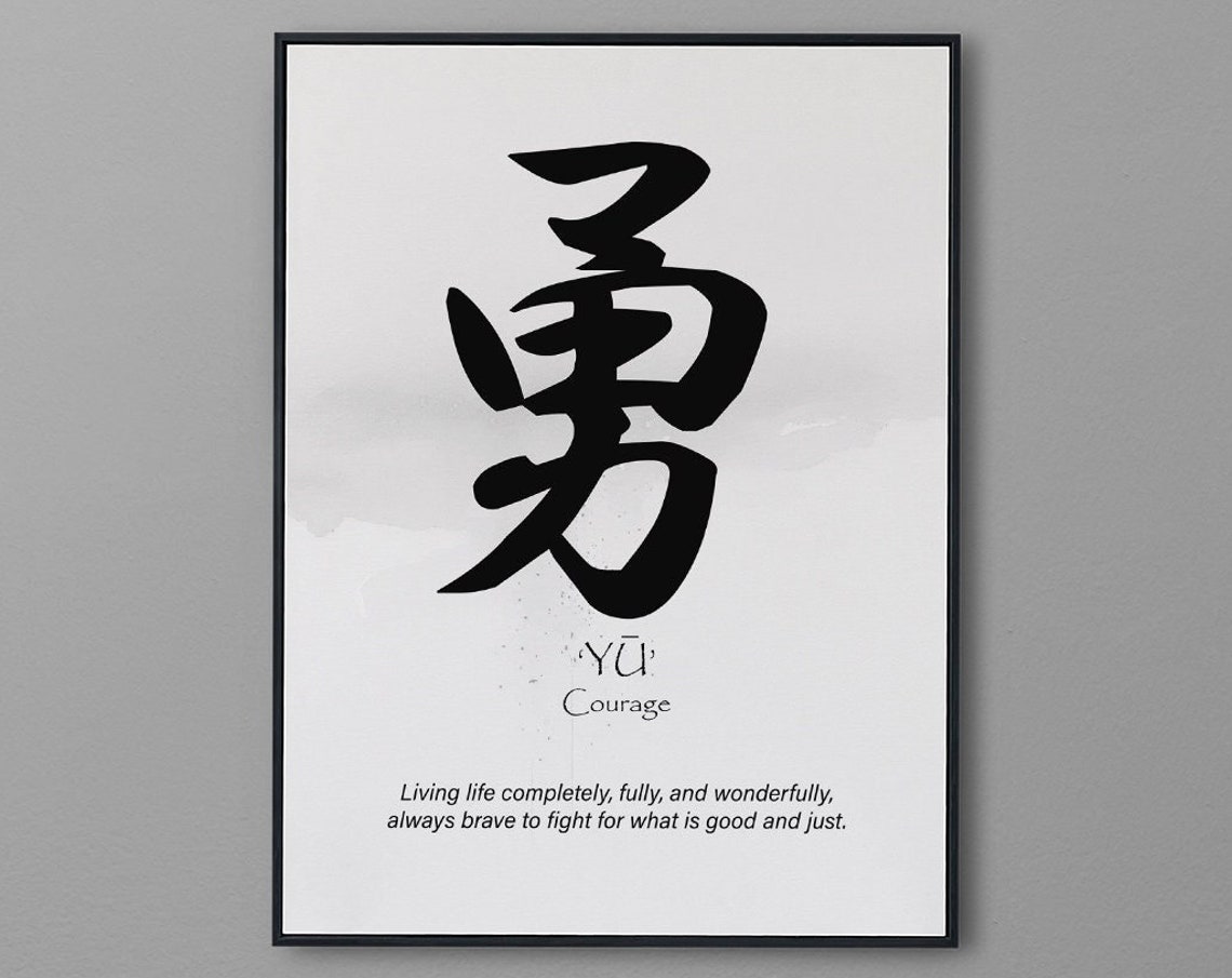 Yu Courage Kanji Calligraphy Warrior Virtue Black Framed Zen Poster