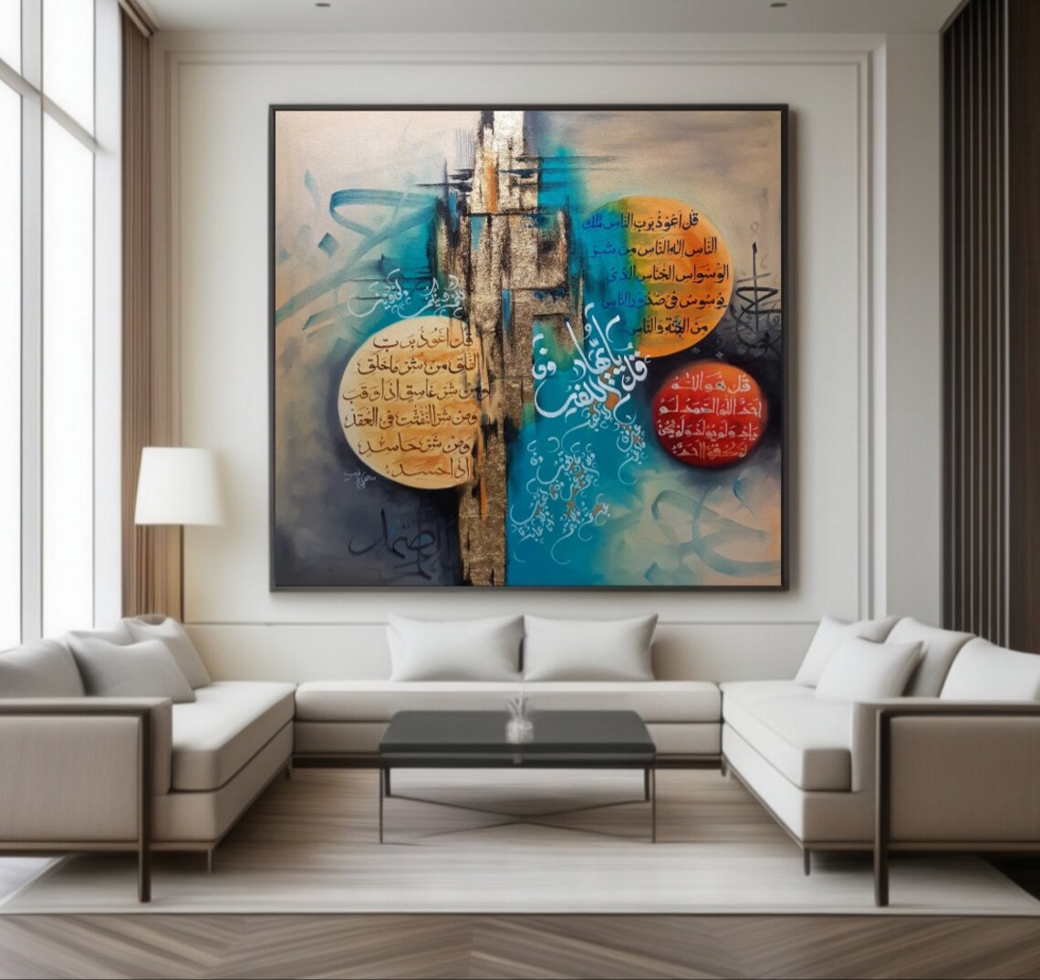 Four Quls Islamic Calligraphy Wall Art Print - Image 2
