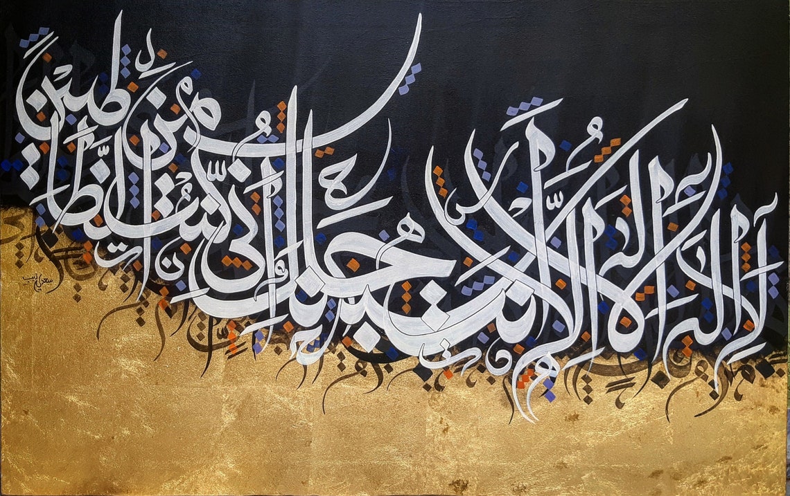 White Thuluth Calligraphy Gold Leaf Black Islamic Panoramic Art Poster - Image 3