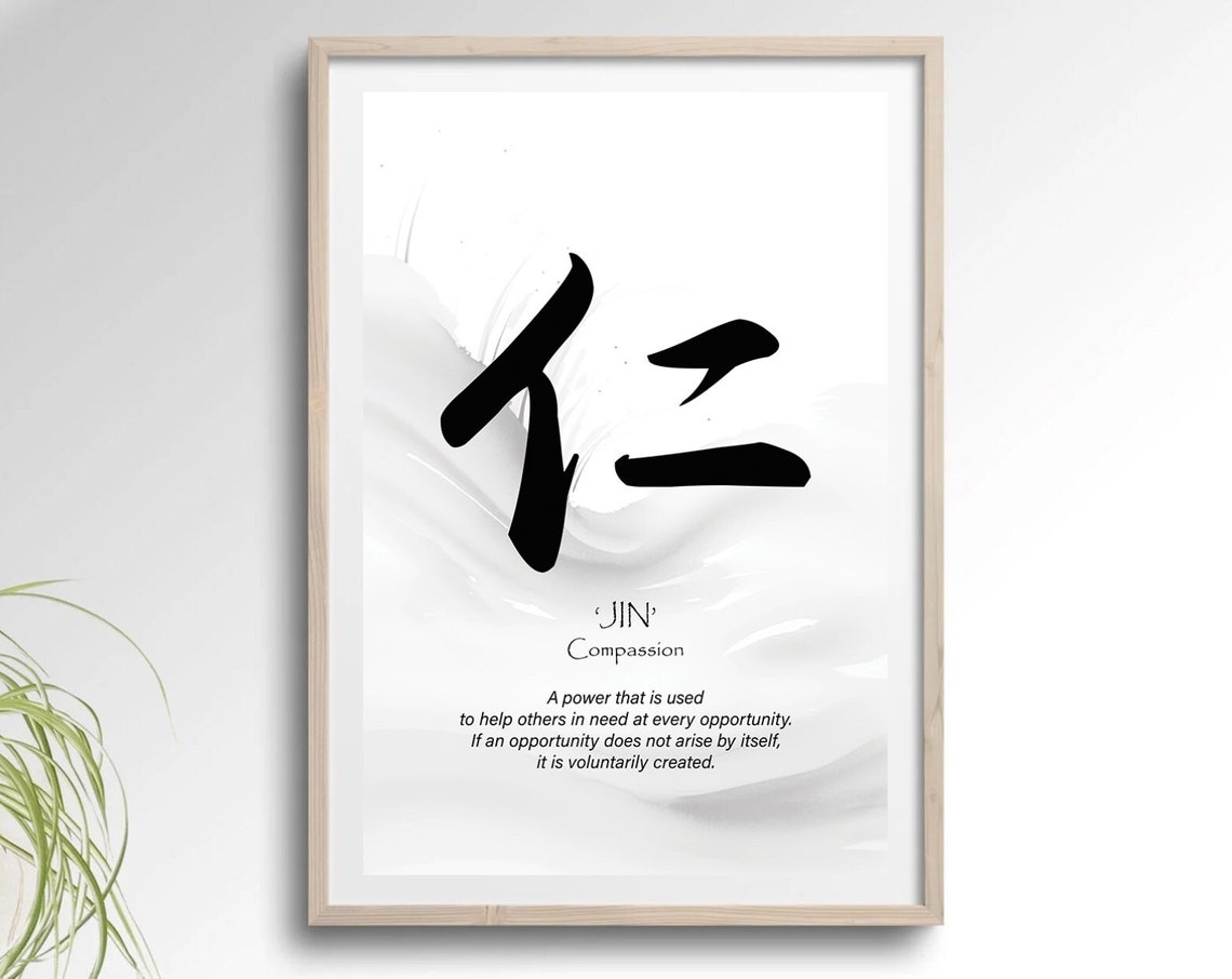Japanese Jin Compassion Kanji Calligraphy Minimalist Virtue Poster