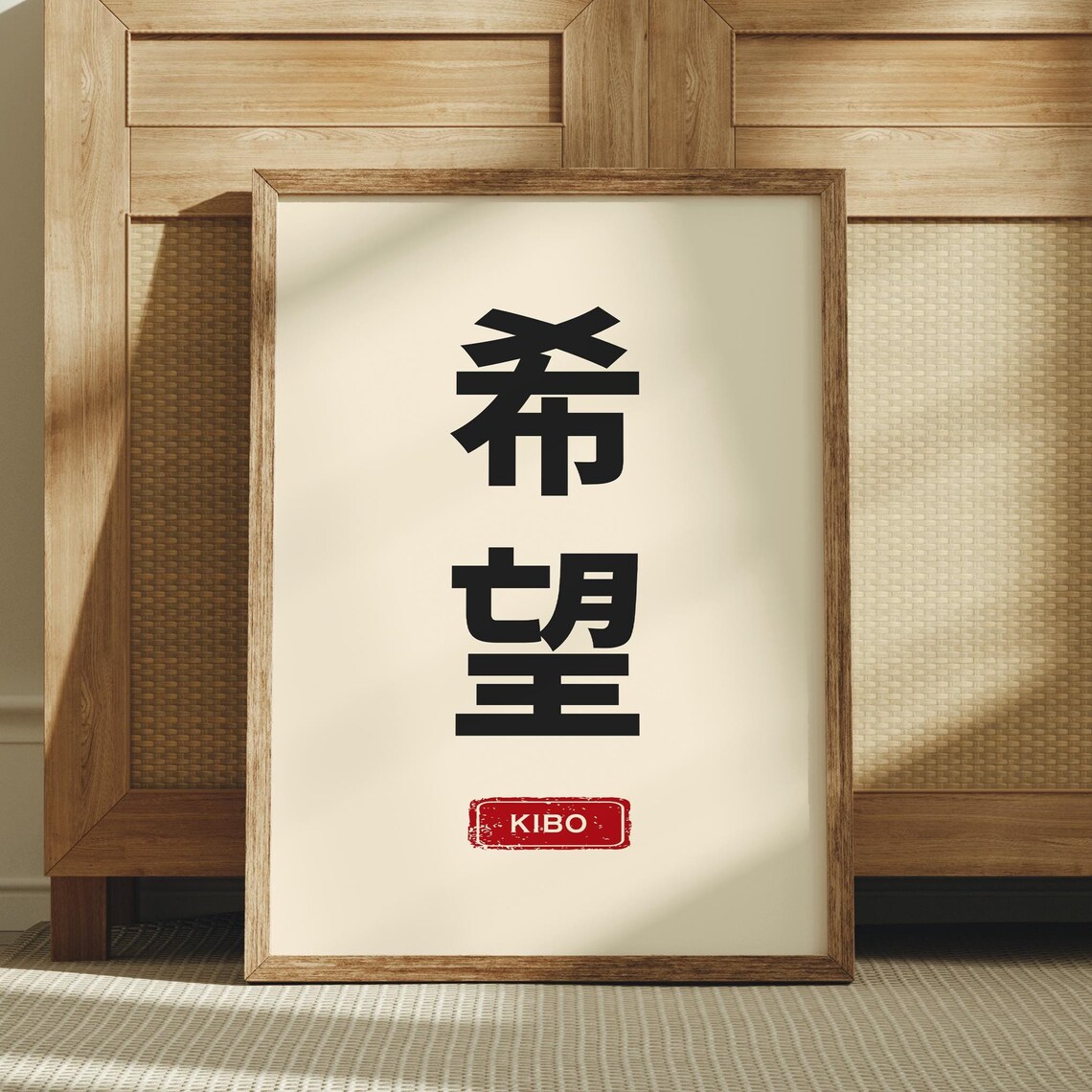Kibo Japanese Kanji Hope Definition Minimalist Japandi Beige Art Print
