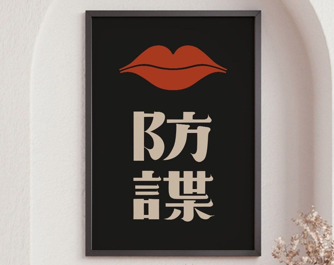 Ikko Tanaka Red Lips Vintage Exhibition Poster