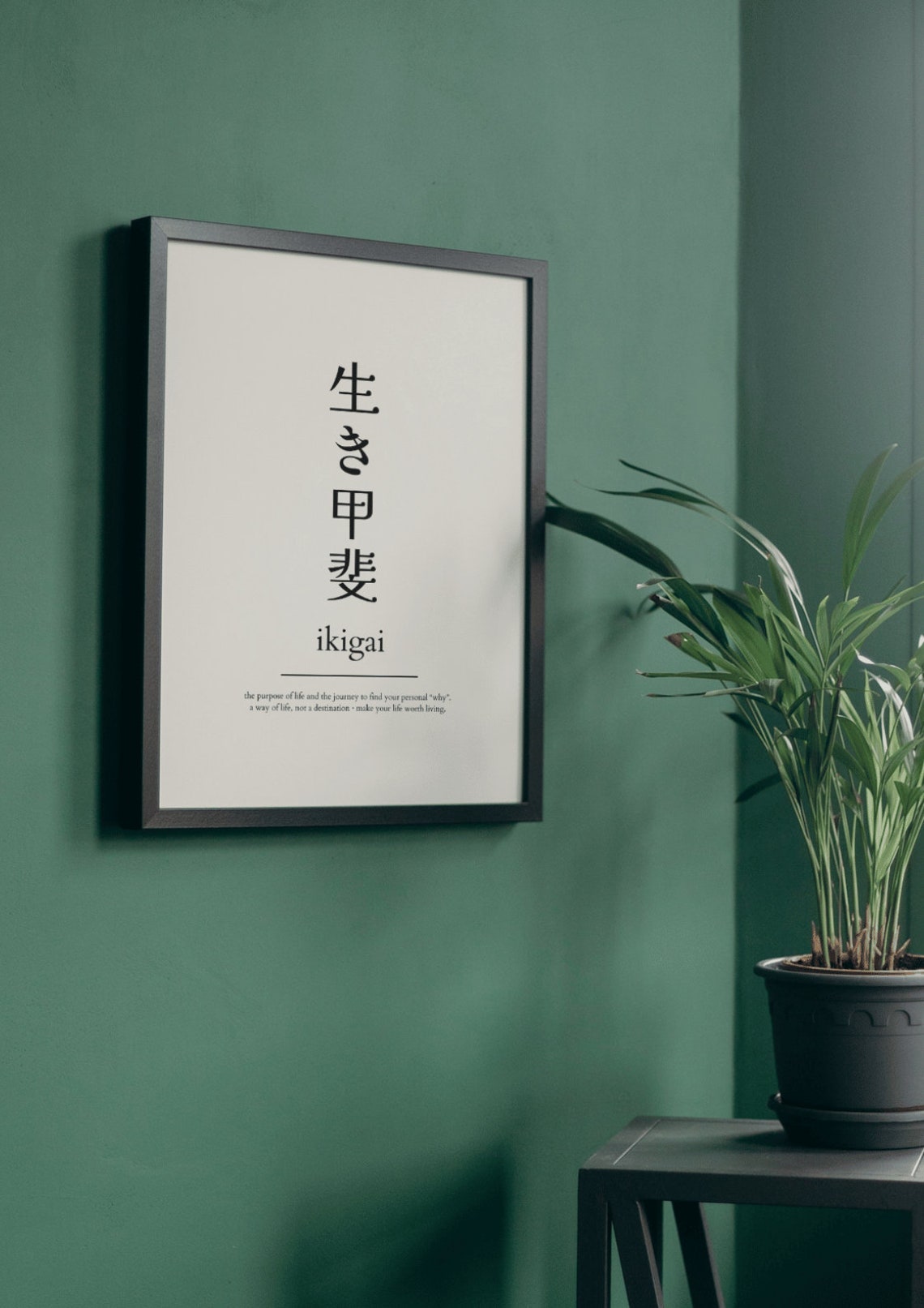 Ikigai Minimalist Kanji Definition Elegant Japanese Art Print