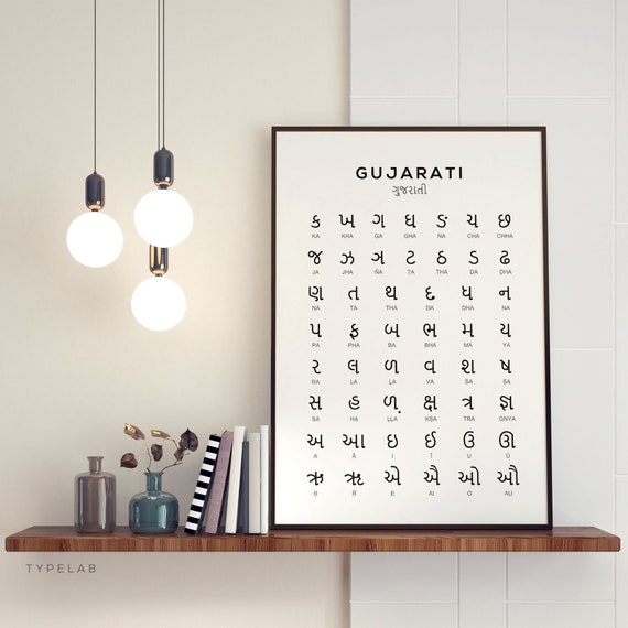 Gujarati Alphabet Chart Black White Art Print
