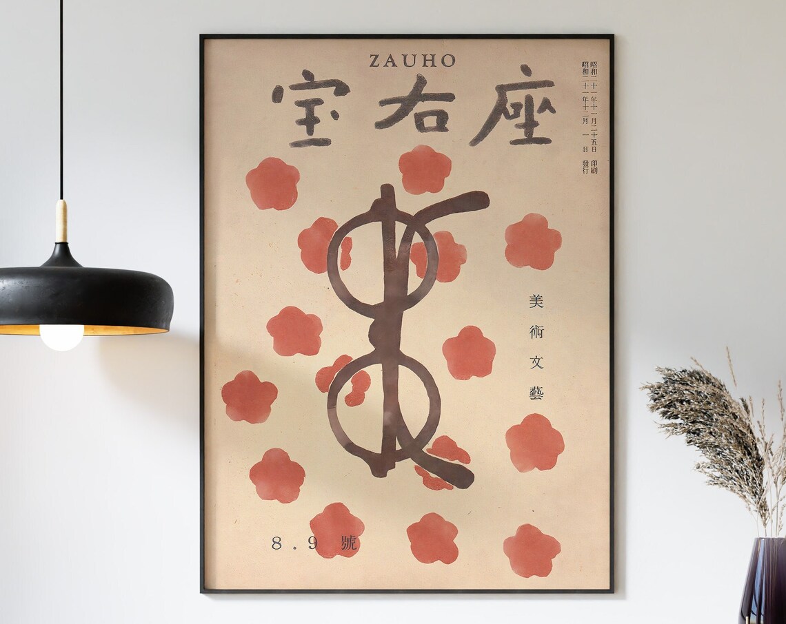 Zauho Vintage Japanese Magazine Cover Plum Blossom Art Poster