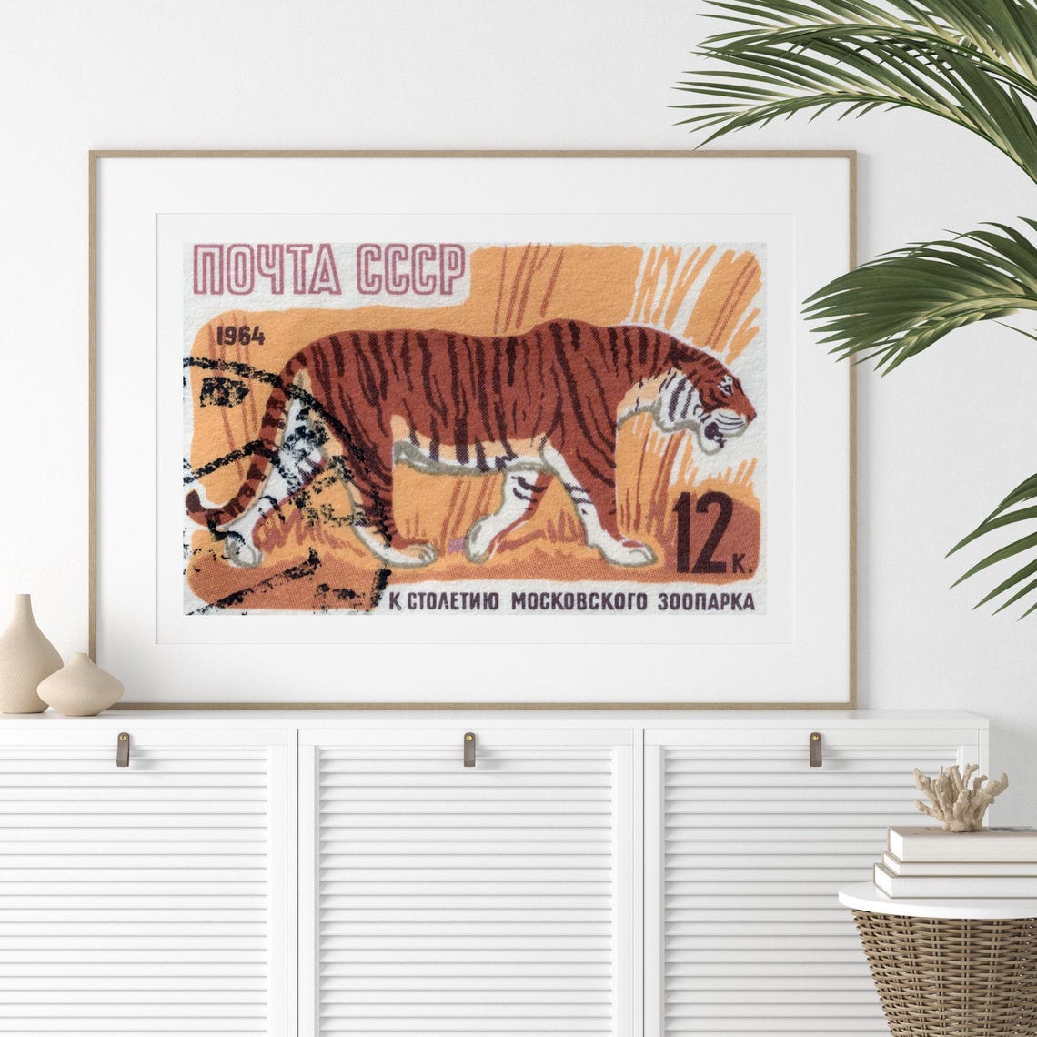 USSR 1964 Tiger Postage Stamp Moscow Zoo Centenary Art Poster - Image 2