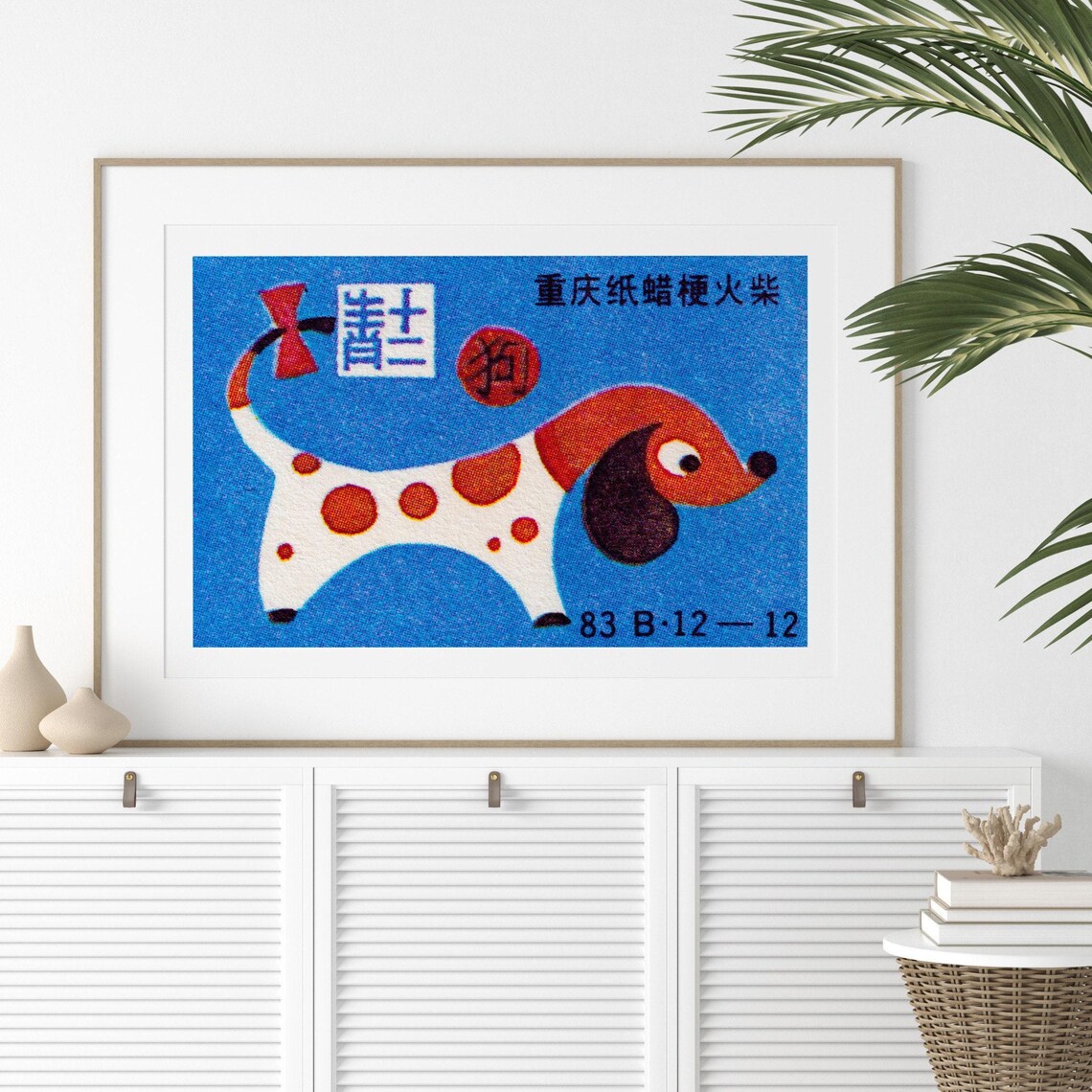 Chinese Dog Vintage China Art Poster Print - Image 2
