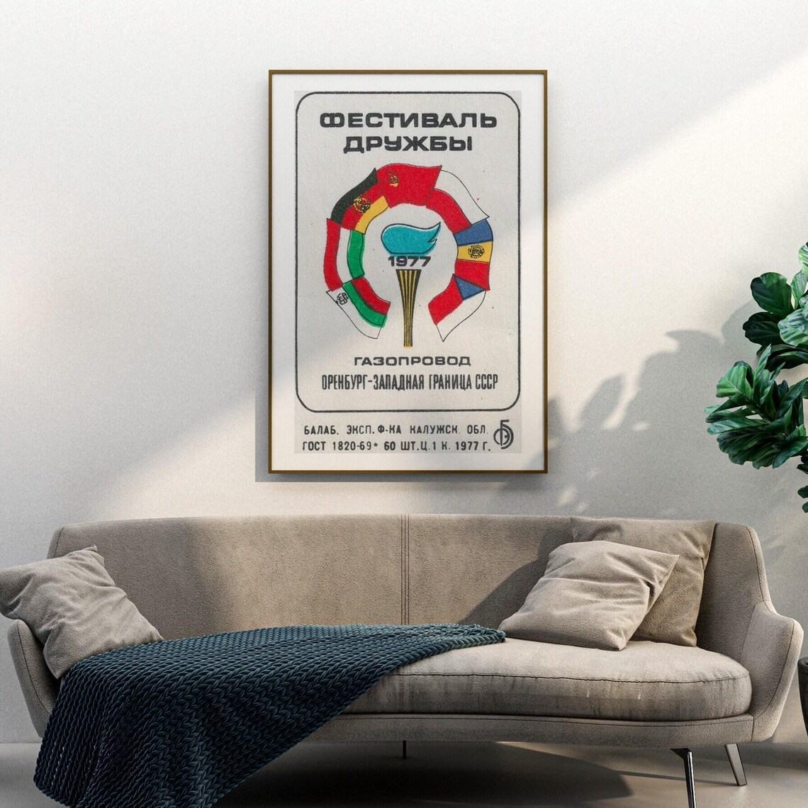 Friendship Festival 1977 Gas Pipeline Orenburg Vintage Soviet Poster - Image 3