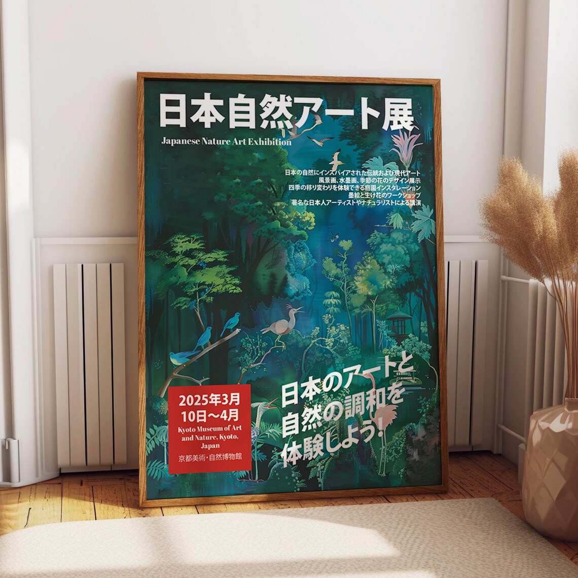 Forest Japanese Nature Exhibition Poster, Kyoto Museum