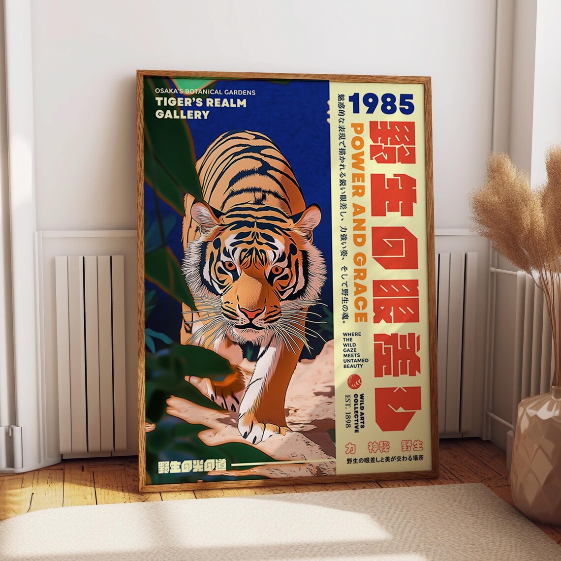 Osaka Botanical Gardens Tiger Exhibition Poster, 1985