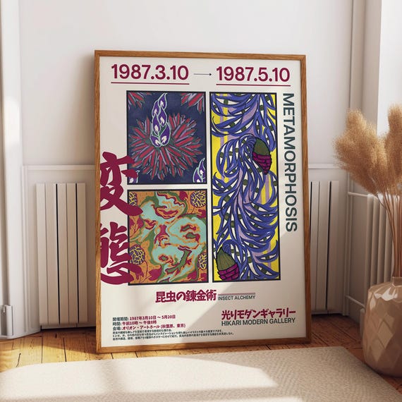 Metamorphosis Abstract Exhibition Poster Insect Alchemy Japanese Art Print 1987 Hikari Modern Gallery Poster Or Print