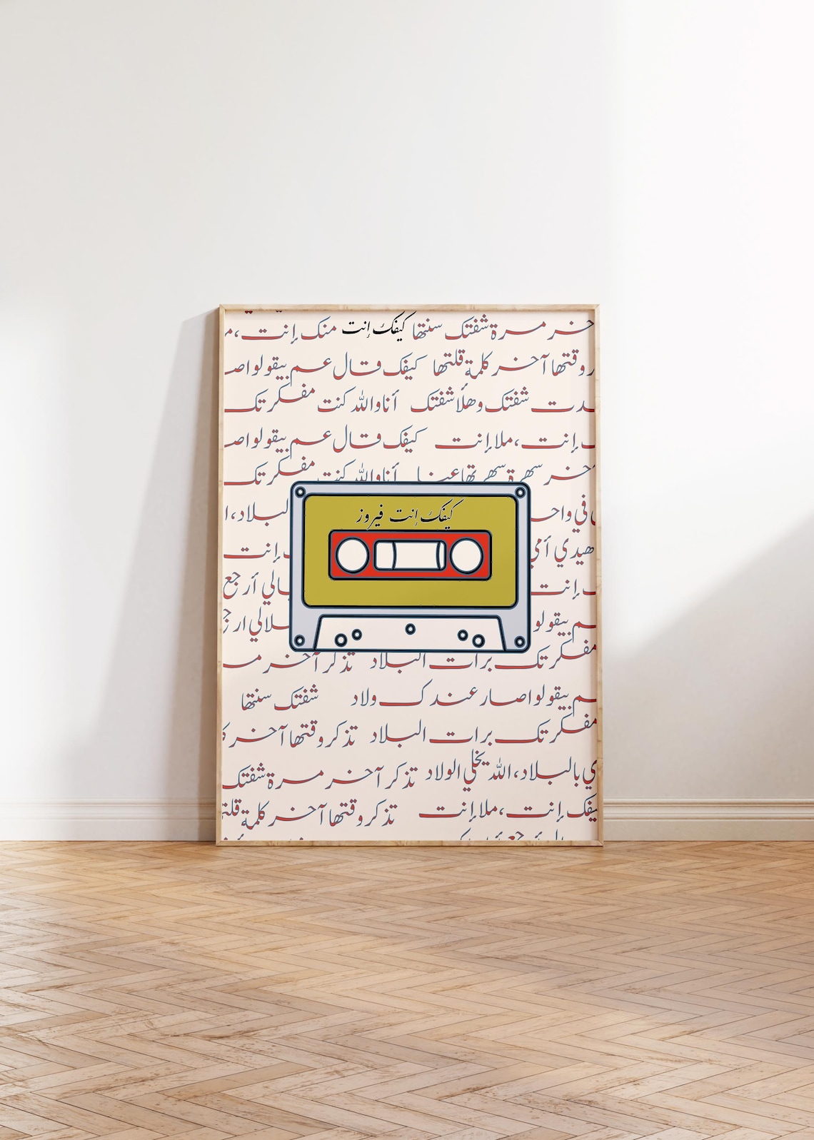 Fairouz Lyrics Arabic Vintage Music Poster Print