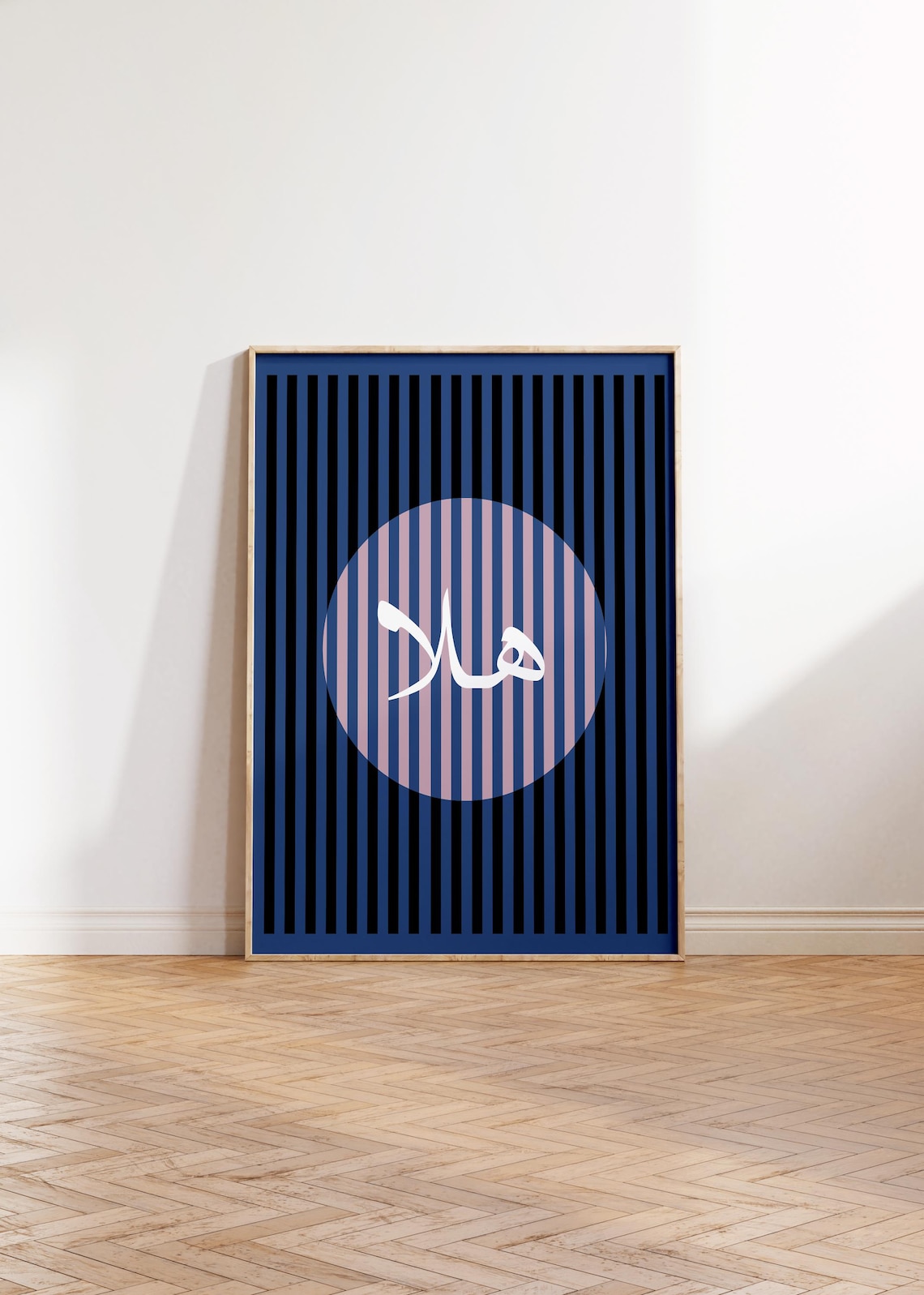 Hala Arabic Hello Poster, Retro Gallery Wall Art