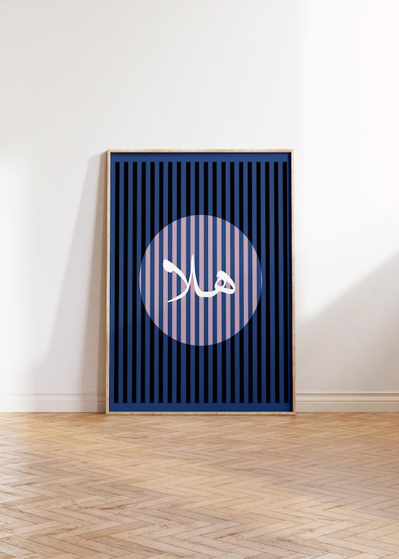 Hala Arabic Hello Poster, Retro Gallery Wall Art