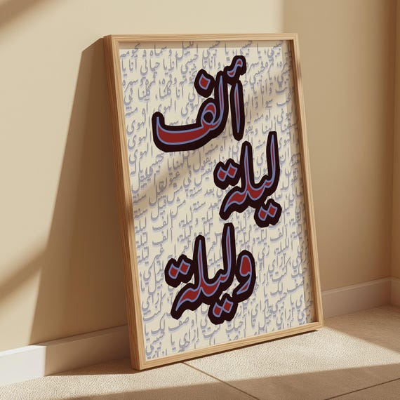 Oum Kalthoum Lyrics Arabic Poster Print Download Museum Vintage Gallery Wall Art Modern Digital