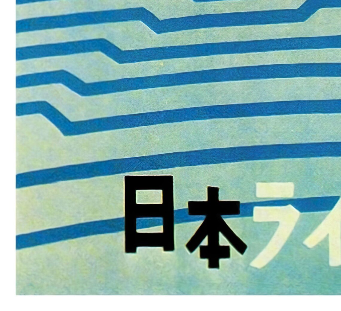 Japan Travel Poster, Japanese Wall Art Print - Image 2