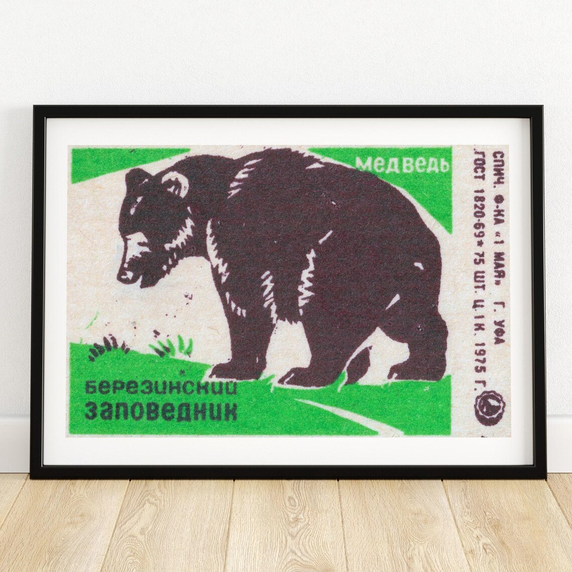 Black Bear Vintage Eastern Europe Art Print