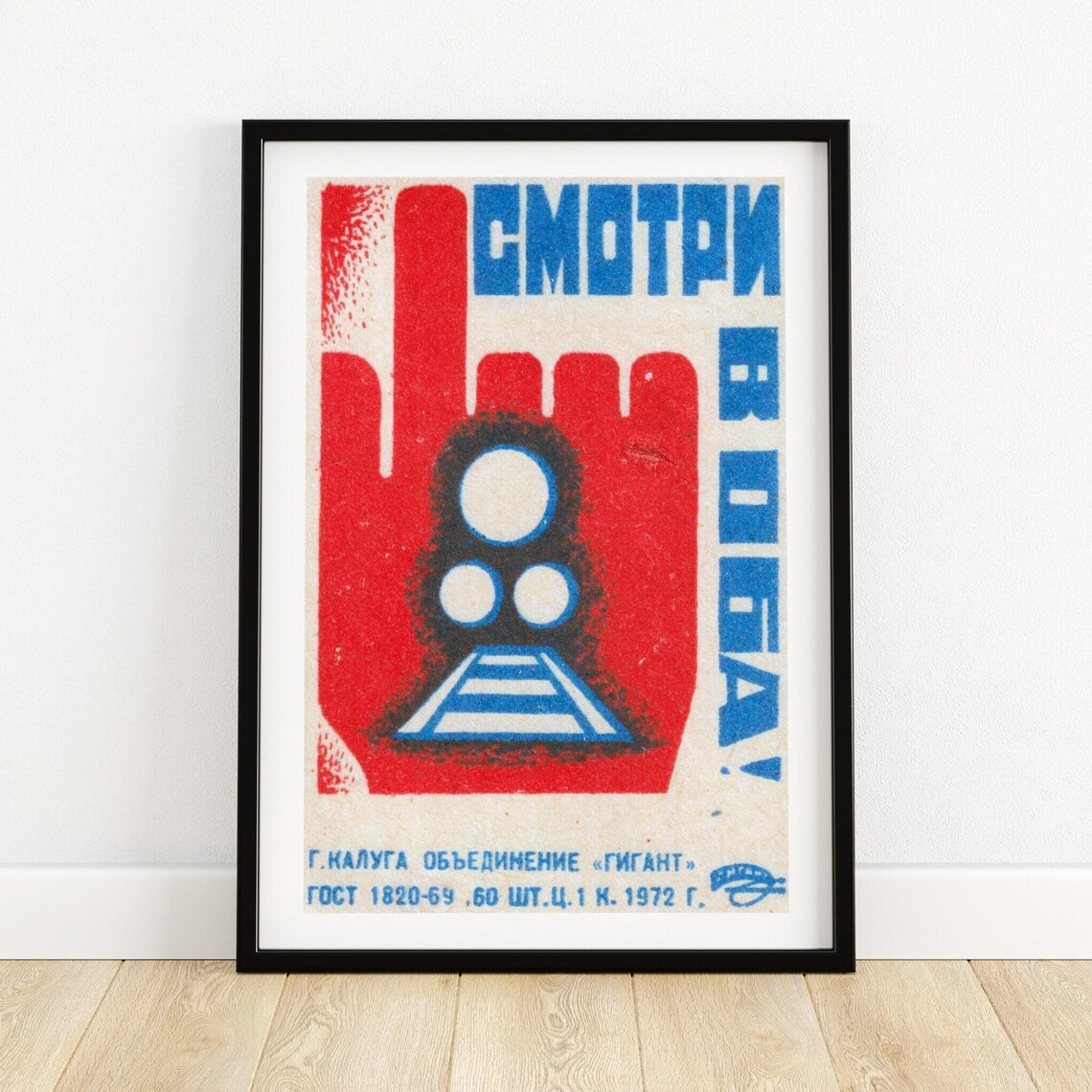 Caution Trains Vintage Eastern Europe Art Print