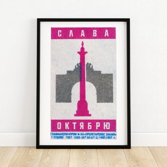 Pink Soviet Monument Matchbox Print Aesthetic Wall Art Vintage Eastern Europe Art Matchbox Wall Poster Vintage Poster Print