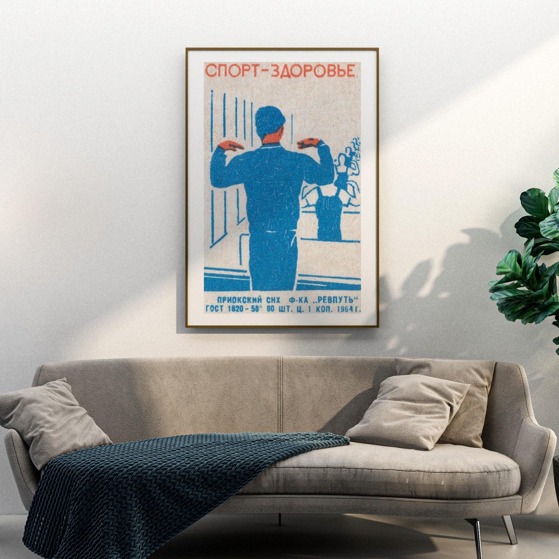 Sport Health Soviet Exercise Man 1964 Vintage Matchbox Label Poster - Image 3