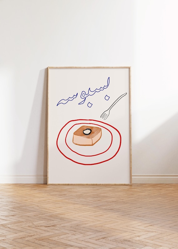Basboosa Dessert Illustration Arabic Kitchen Poster Food Art Middle Eastern Gallery Wall Modern Print Digital Download