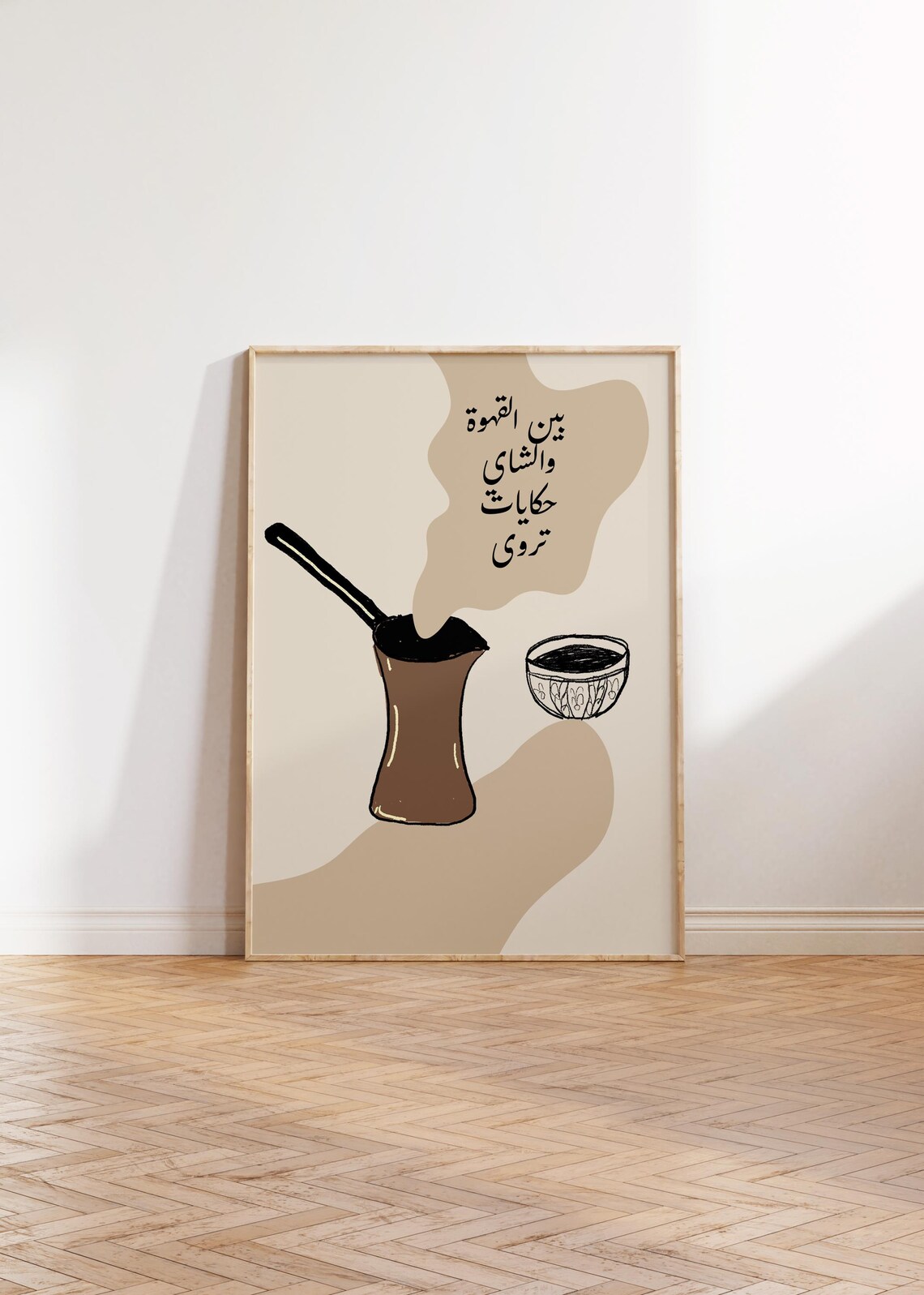 Between Coffee And Tea Stories Arabic Qahwa Poem Minimalist Kitchen Print