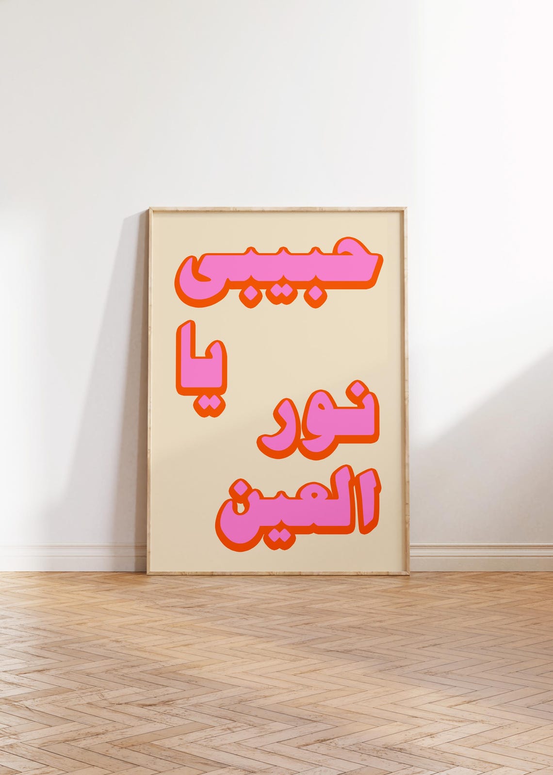 Habibi Ya Noor Al Ein Arabic Calligraphy Pink and Orange Poster