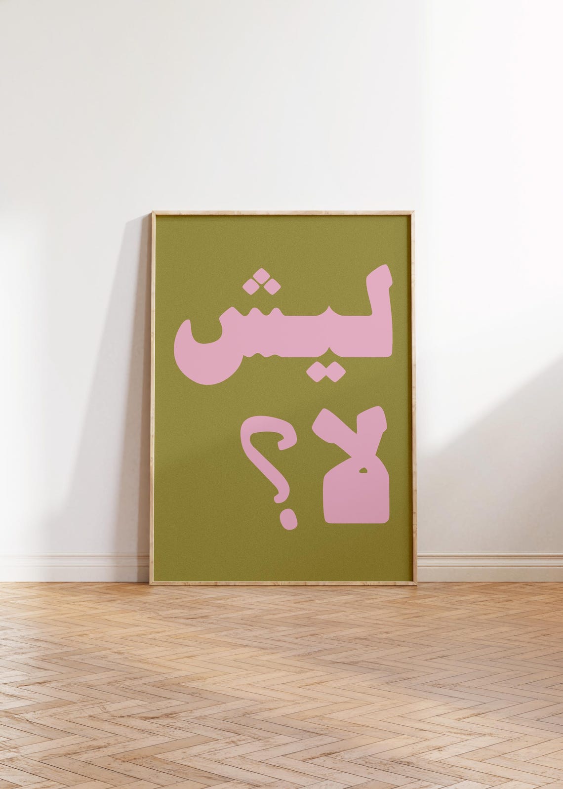 Lesh La Why Not Arabic Retro Typography Olive and Pink Poster