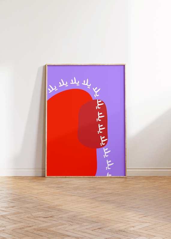 Yalla Yalla Arabic Pop Art Retro Purple Red Nursery Quote Poster