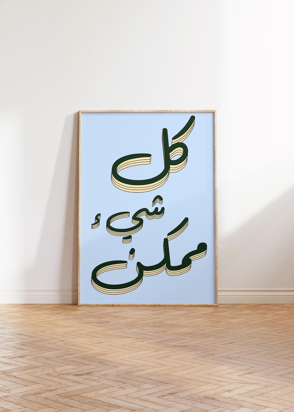 Everything Is Possible Arabic Quote Retro Typography Motivational Wall Poster