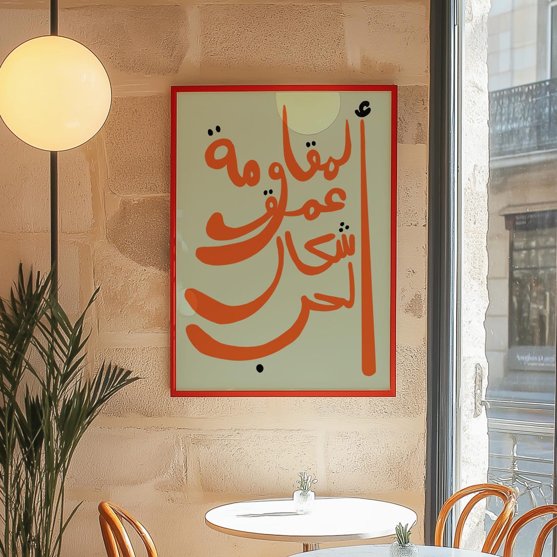 Resistance Deepest Form of Love Arabic Calligraphy Red Sage Poster