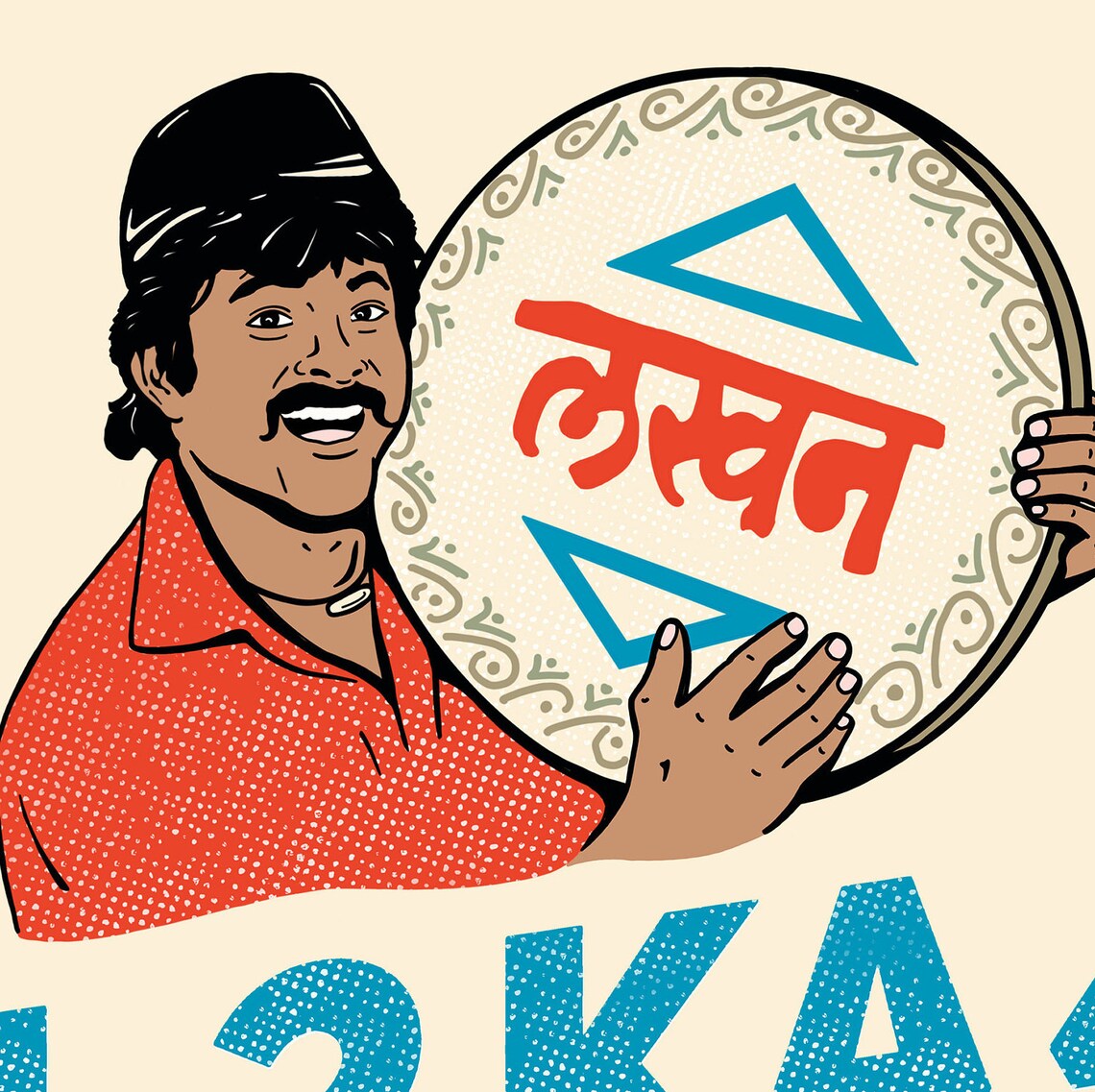 Indian Desi 1 2 Ka 4 Art Print - Image 2