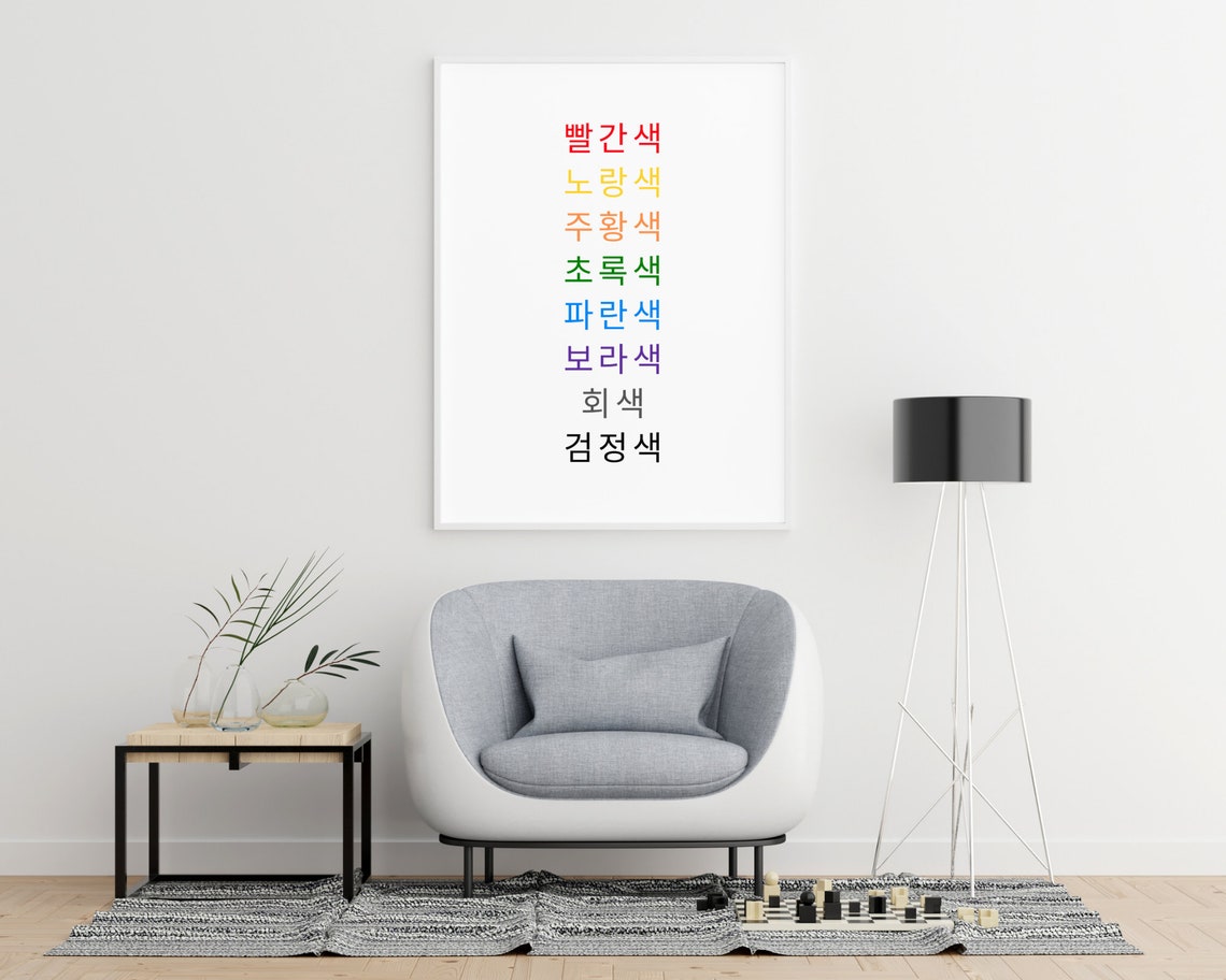 Korean Colors Poster Red Orange Green Blue Learning Kids Nursery Print - Image 2