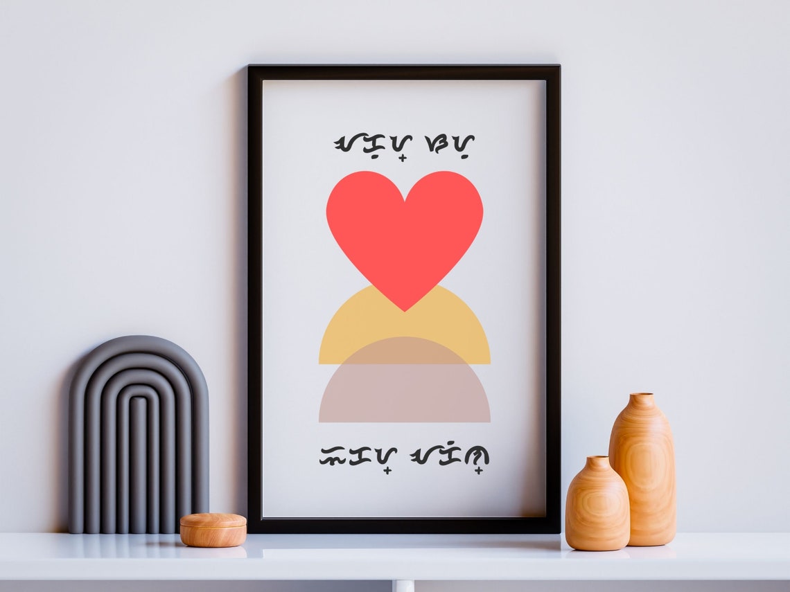 Filipino Mahal Kita Love Quote Baybayin Script Heart Rainbow Poster - Image 4