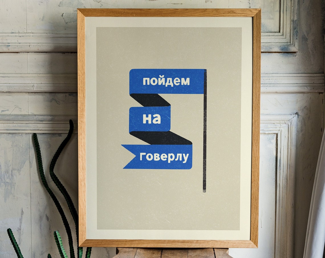 Russian Blue Flag Typography Vintage Travel Motivation Poster - Image 3