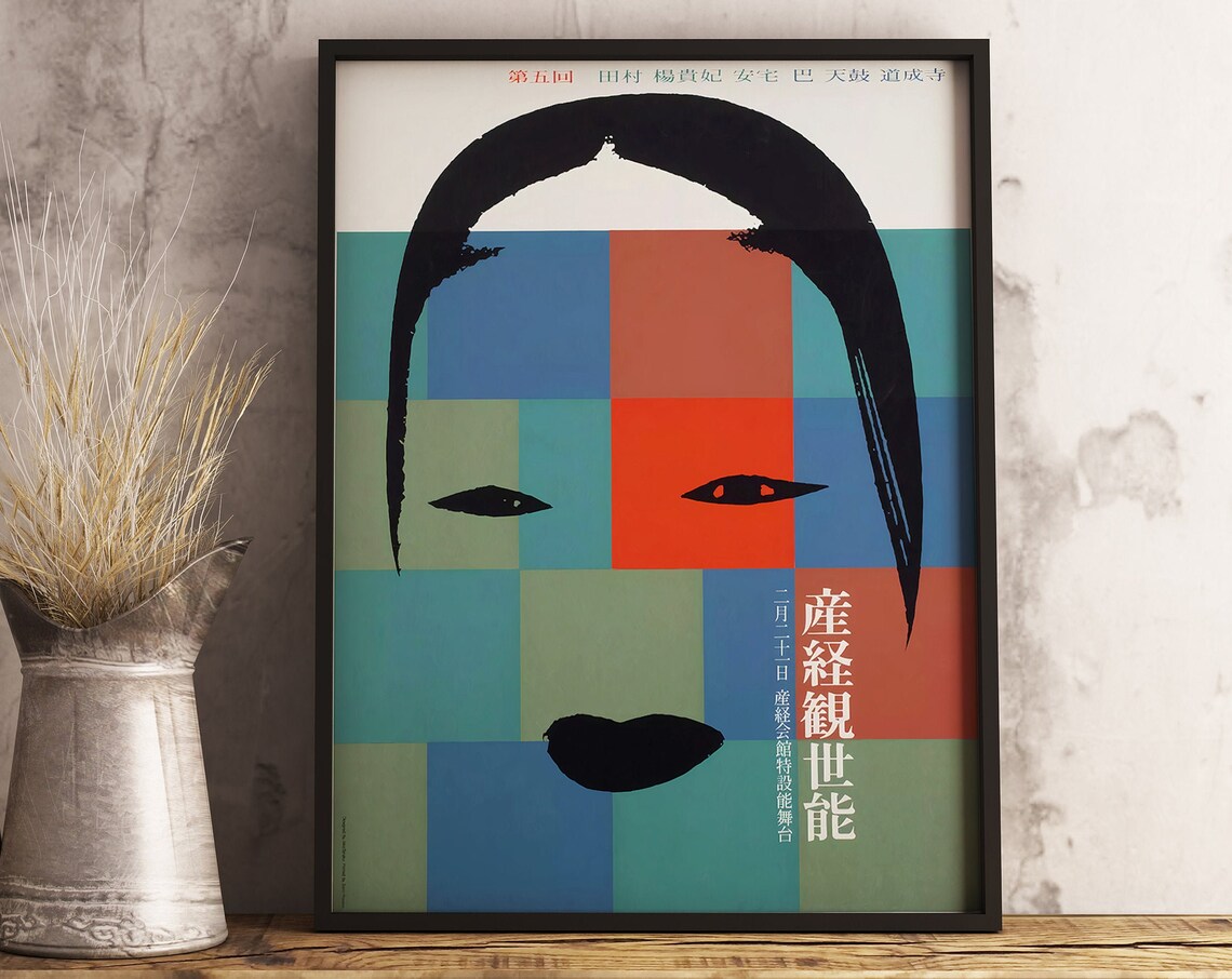 Japanese Abstract Art Poster, Modern Interior Design - Image 3