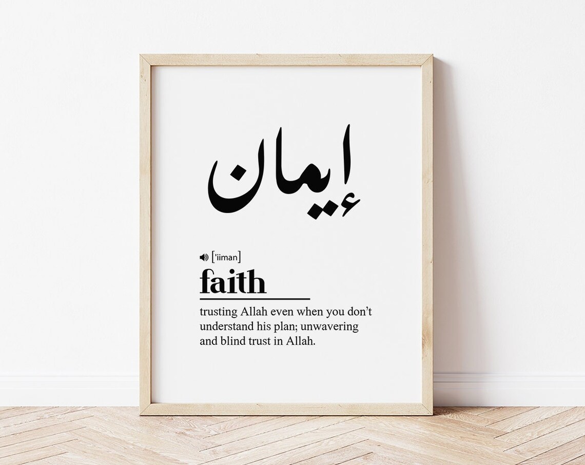 Iiman Faith Arabic Calligraphy Islamic Definition Art Poster