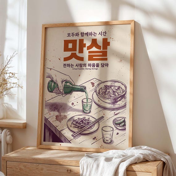Korean Food Poster Vintage Soju Dinner Art Retro Kitchen Print