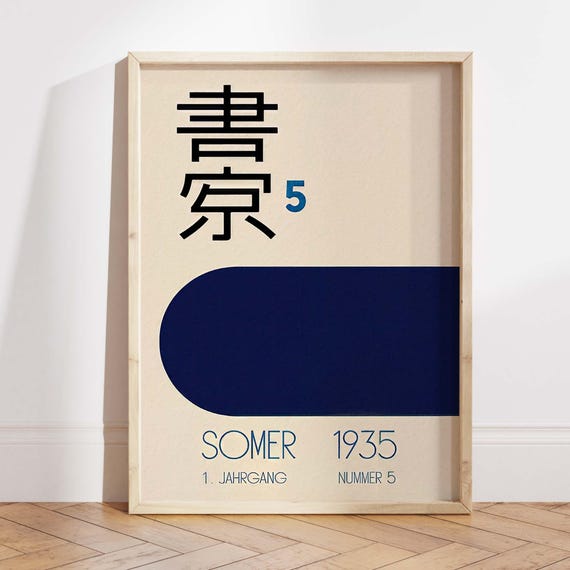 Vintage Japanese Magazine Poster, Abstract Geometric