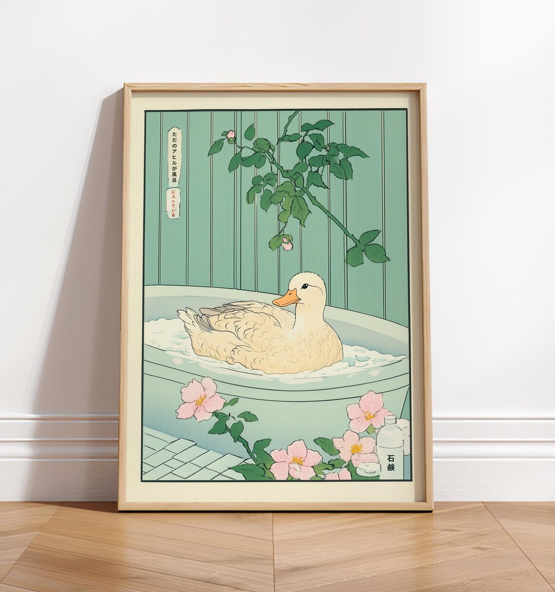 Duck In Bathtub Japandi Bathroom Art Print