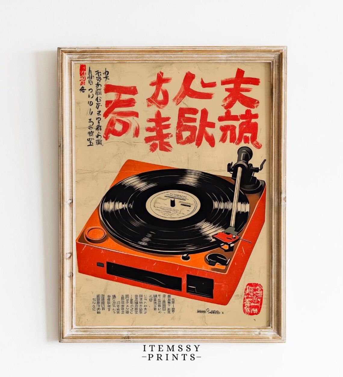 Vintage Record Player Retro Poster, Living Room Decor