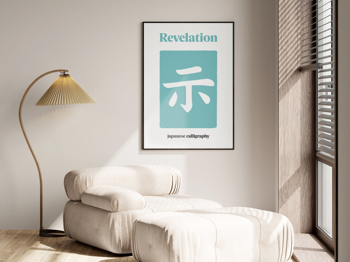 Revelation Japanese Calligraphy White Kanji on Teal Art Poster - Image 2