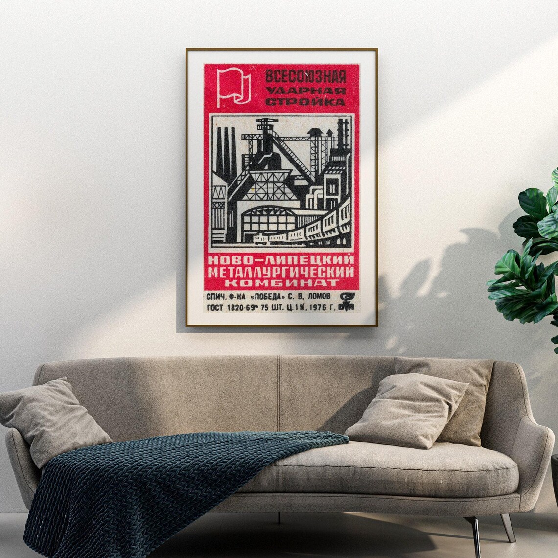 Novolipetsk Steel Plant 1976 Vintage Soviet Industrial Poster - Image 3
