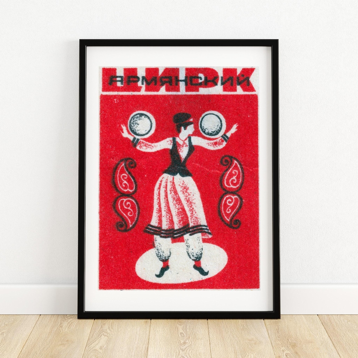 Circus Magic Balls Vintage Eastern Europe Poster