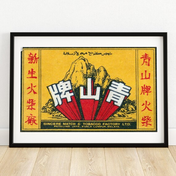 Malaysian Mountain Matchbox Print Aesthetic Wall Art Vintage Eastern Europe Art Matchbox Wall Poster Vintage Poster Print