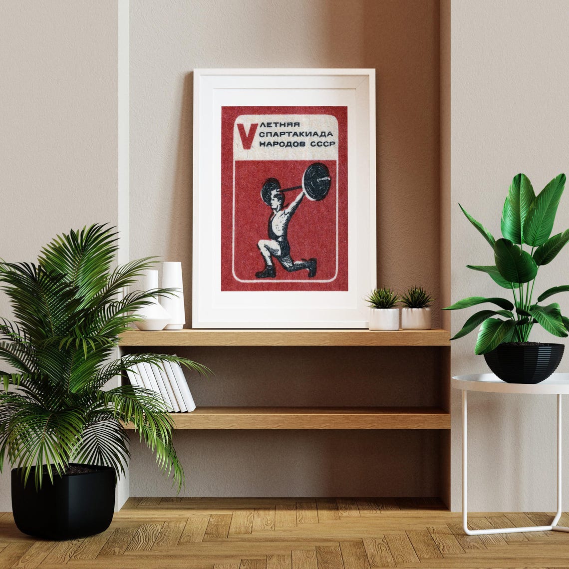 V Summer Spartakiad Weightlifter Vintage Soviet Sports Poster - Image 2
